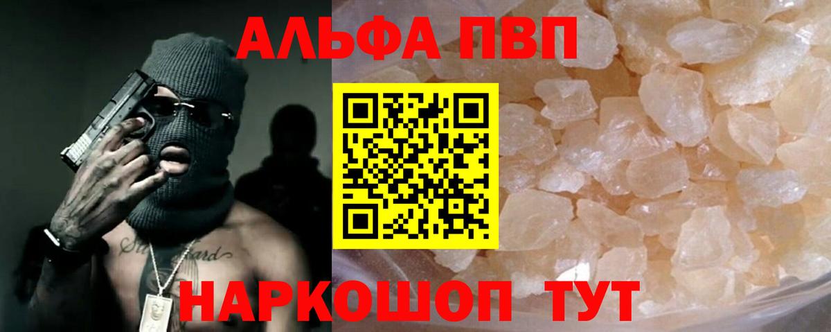 APVP Crystall Жигулёвск