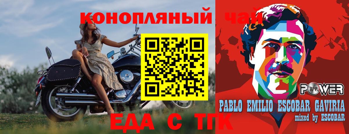 Печенье с ТГК конопля Жигулёвск