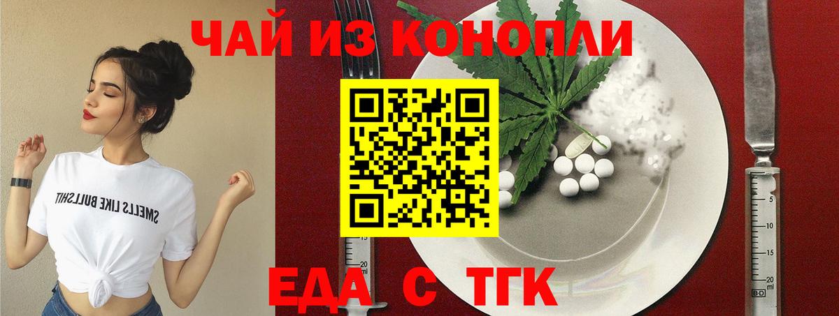 Жигулёвск  Cannafood конопля  Вход с VPN 