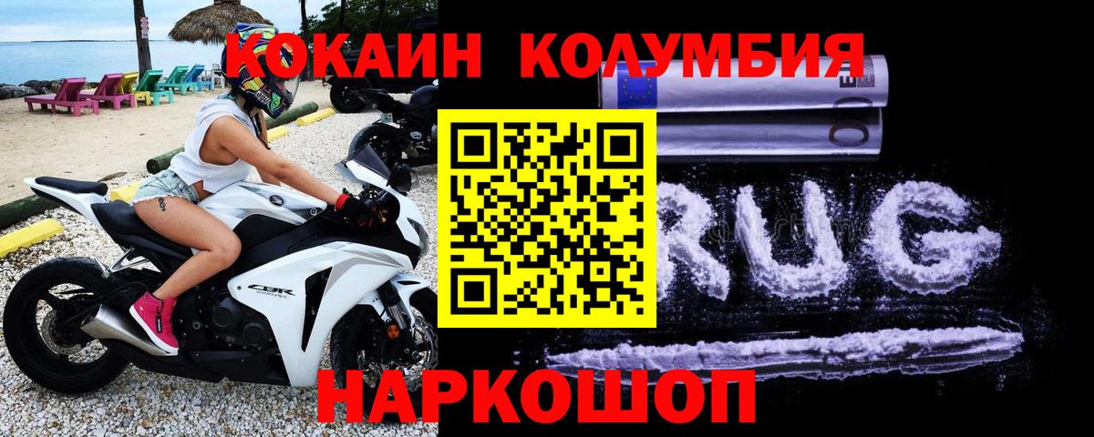 COCAIN Боливия  Вход с VPN  Cocaine FishScale  Жигулёвск 