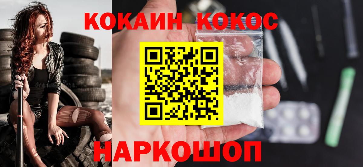 Кокаин Эквадор Жигулёвск