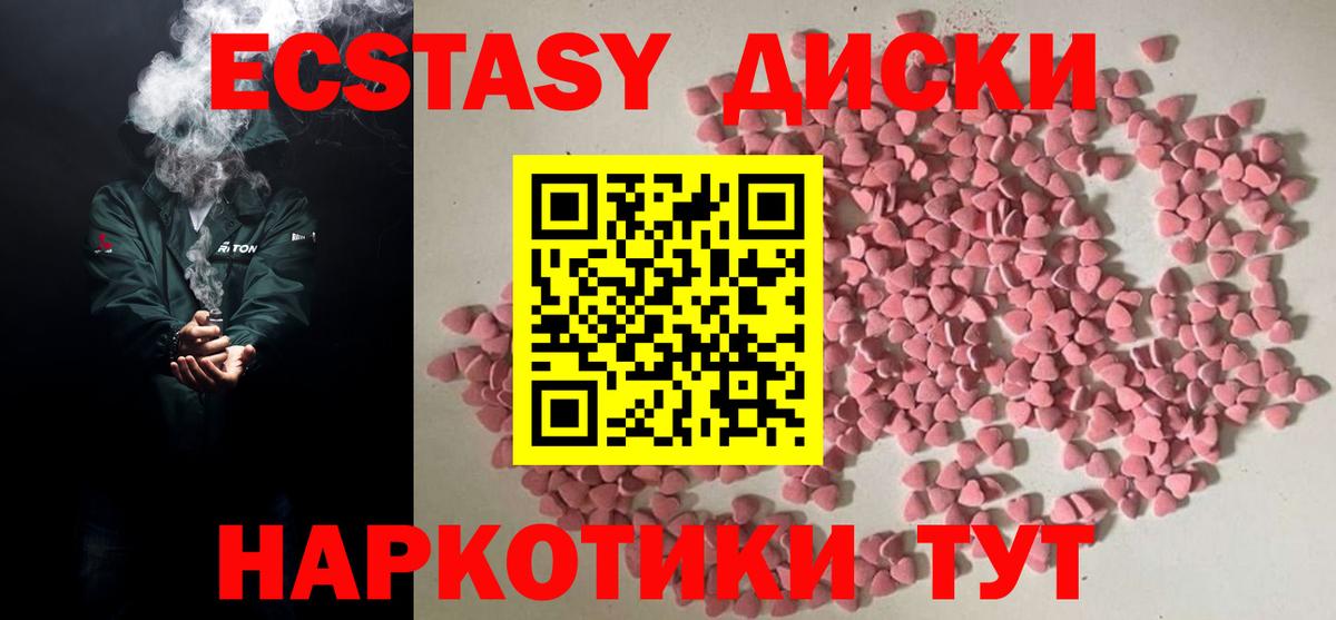 ЭКСТАЗИ Punisher  Ecstasy 280 MDMA  Ecstasy  Жигулёвск  Вход с VPN 
