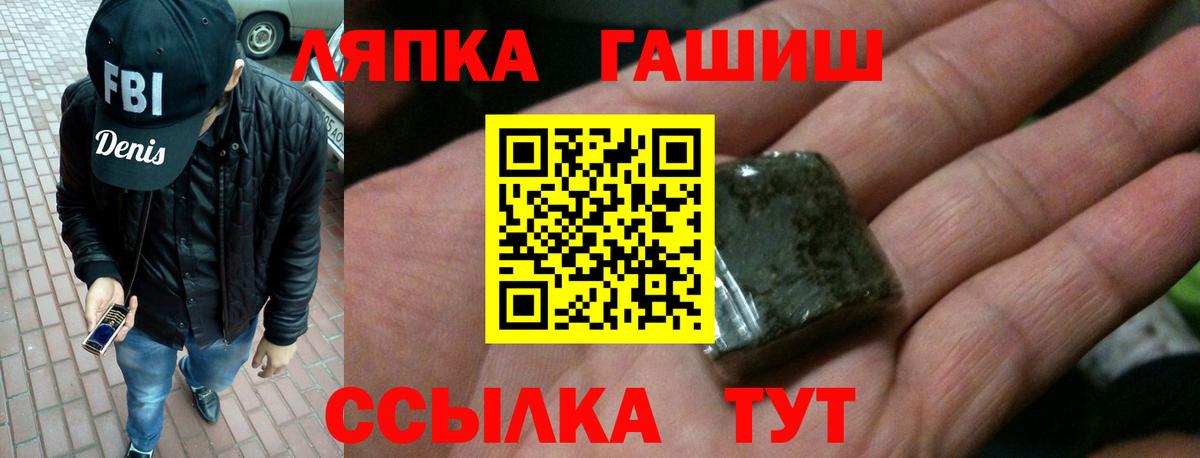 Жигулёвск  ГАШИШ гашик  ГАШИШ индика сатива  Вход с VPN 