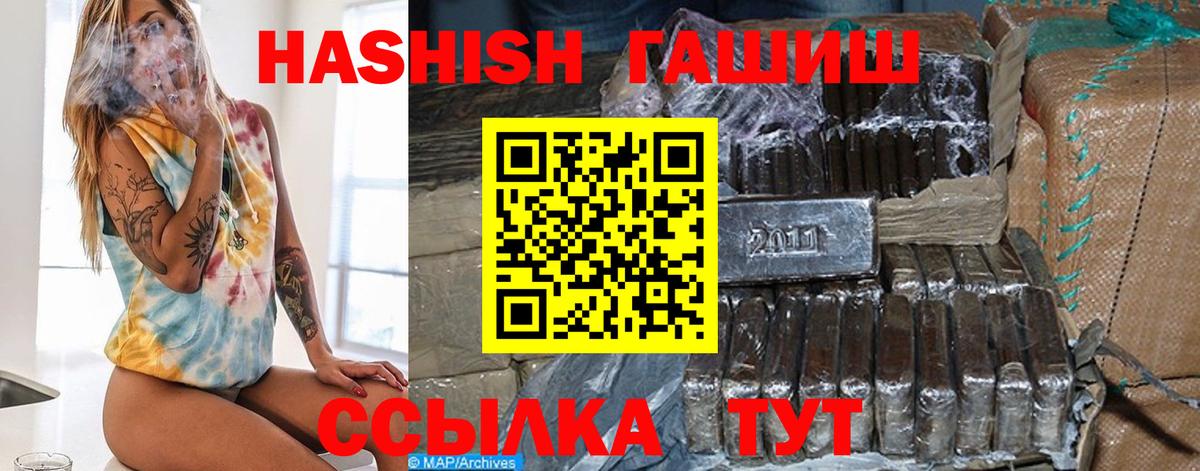 Гашиш Cannabis Жигулёвск