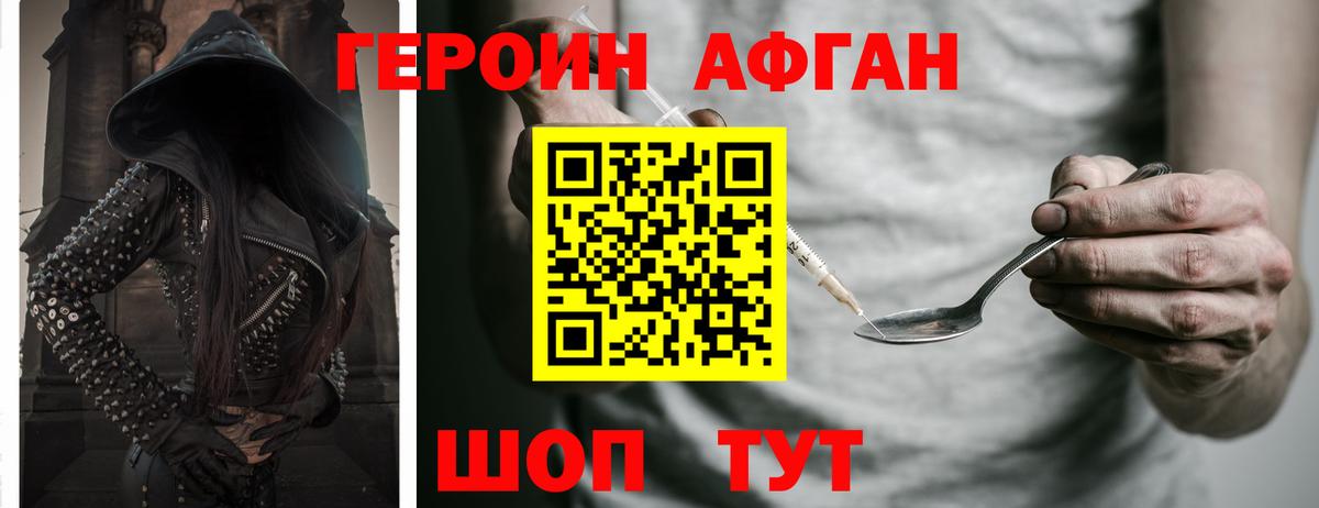 Жигулёвск  Героин белый  Вход с VPN 
