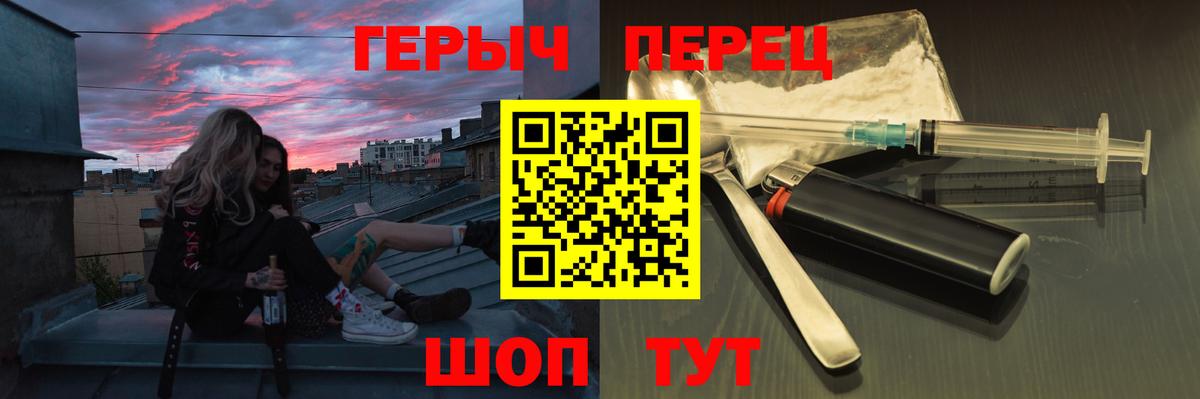 Героин герыч Жигулёвск