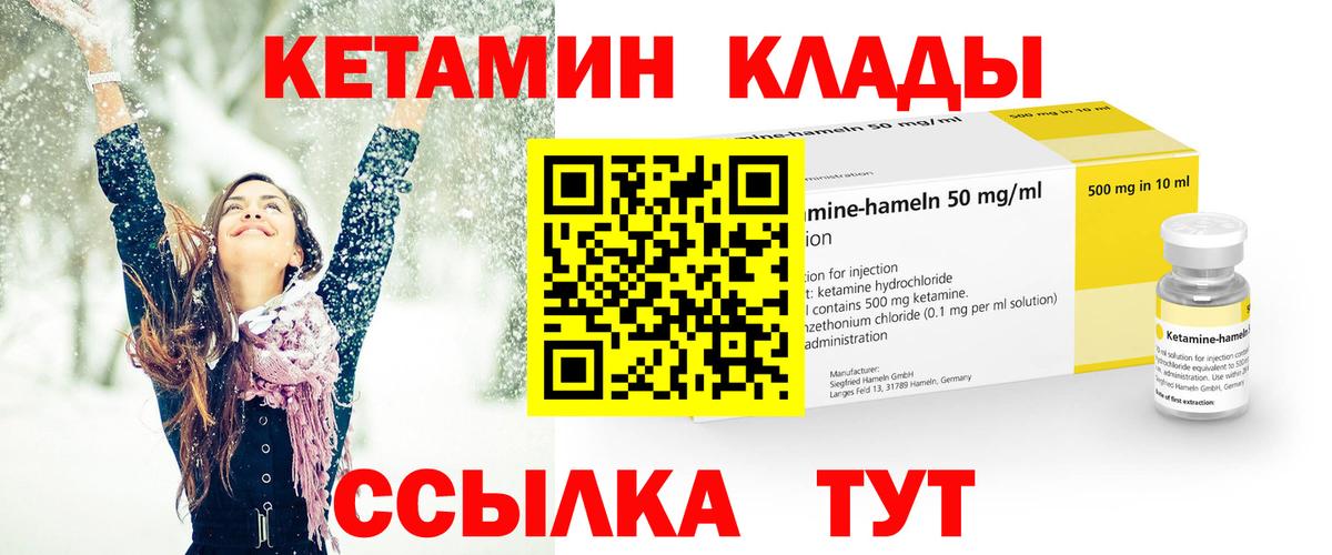КЕТАМИН ketamine  КЕТАМИН ketamine  Жигулёвск  Вход с VPN 