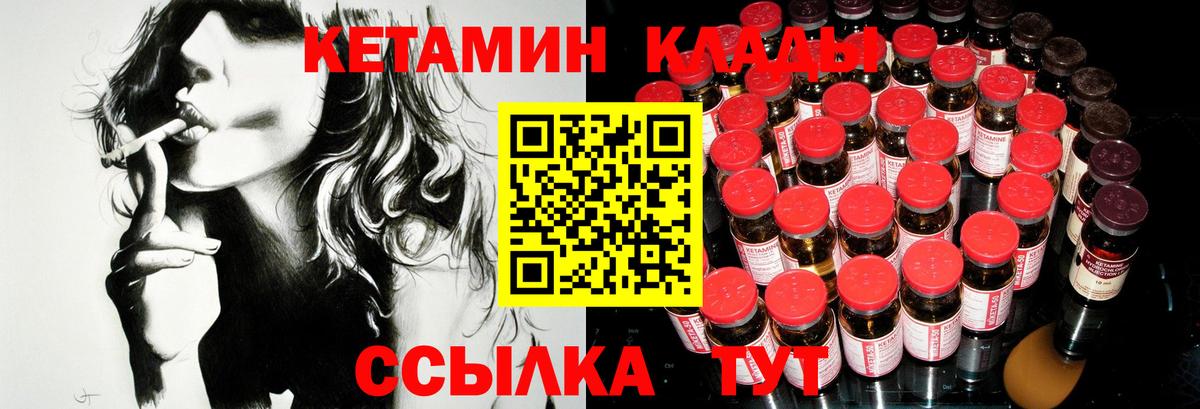 Кетамин VHQ Жигулёвск