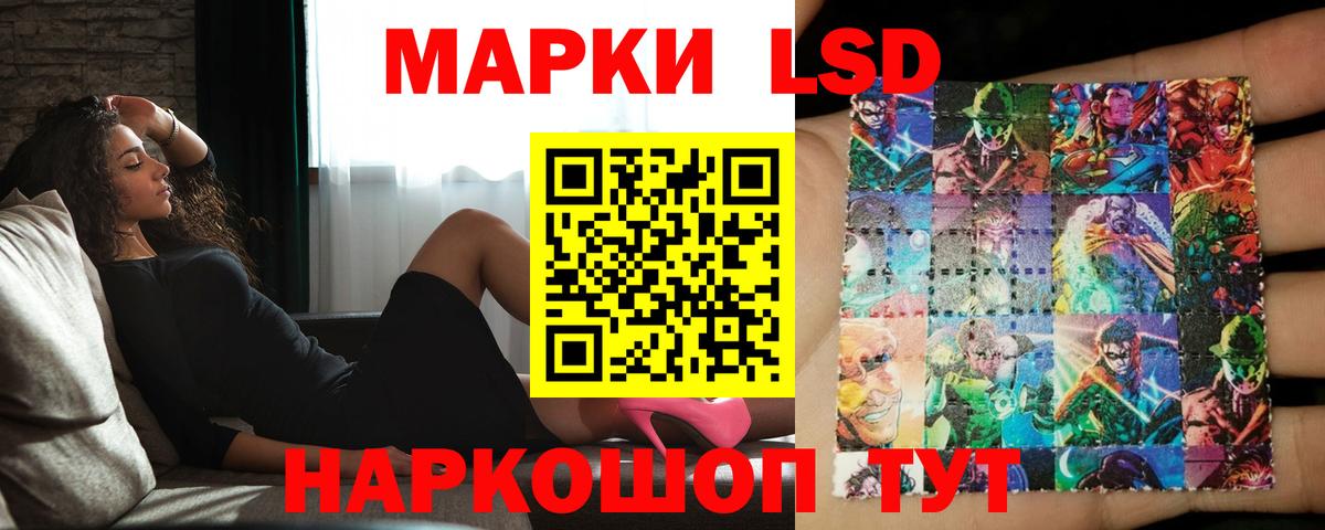 ЛСД экстази кислота Жигулёвск