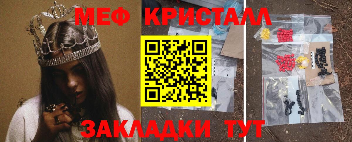 купить   МЯУ-МЯУ  Мефедрон 4 MMC  Жигулёвск  Вход с VPN  МЯУ-МЯУ мука 