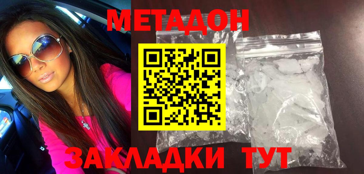 маркетплейс телеграм  Вход с VPN  Жигулёвск  Метадон мёд  Метадон белоснежный 