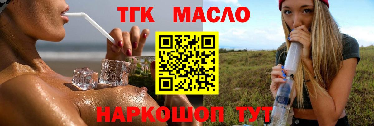 ТГК Wax Жигулёвск