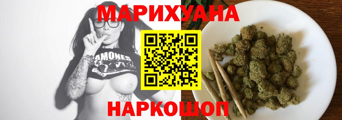 Каннабис LSD WEED Жигулёвск