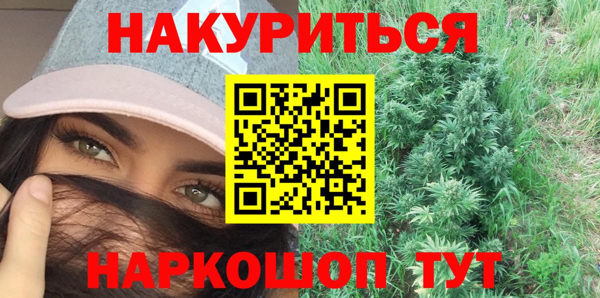 Жигулёвск  Шишки марихуана гибрид  Вход с VPN  Каннабис VHQ 